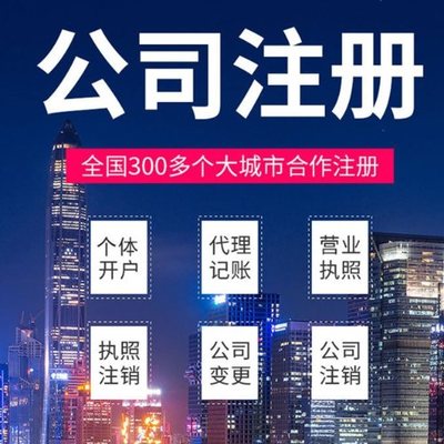 昌都苏州注册公司的具体操作一般需要哪些材料办理？