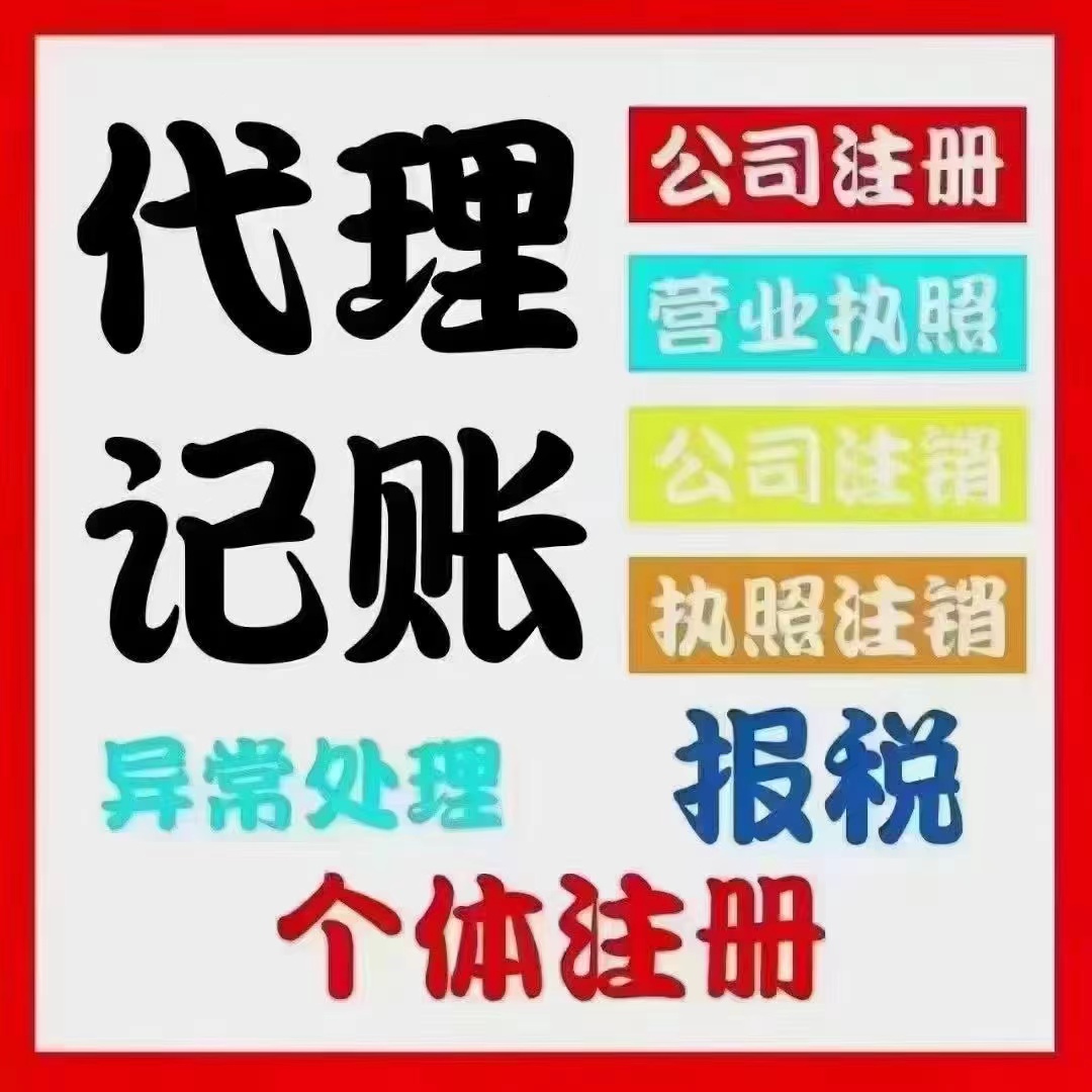 昌都真的没想到个体户报税这么简单！快来一起看看个体户如何报税吧！