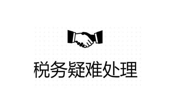 昌都公司异常没事吊销麻烦就大了！