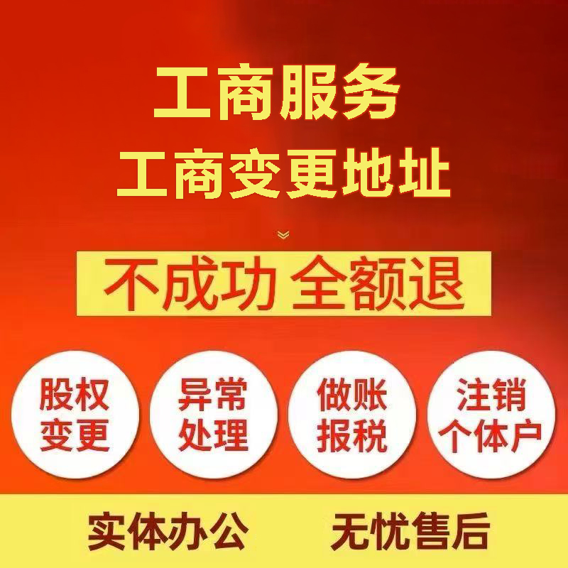 昌都苏州注册公司&工商登记~低费用代理记账+轻松几步搞定