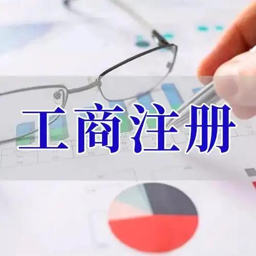 昌都苏州代理记账_注册公司一站式服务_价格透明_3 天拿证_立即