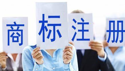 昌都苏州注册商标需要什么条件、商标证书多久能下来？
