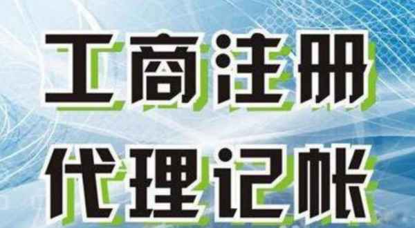 昌都苏州创业注册执照+无需到场+专业团队全程代办公司注册+省时省