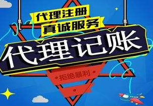 昌都苏州代理记账报税流程与记账报税的收费是多少钱？